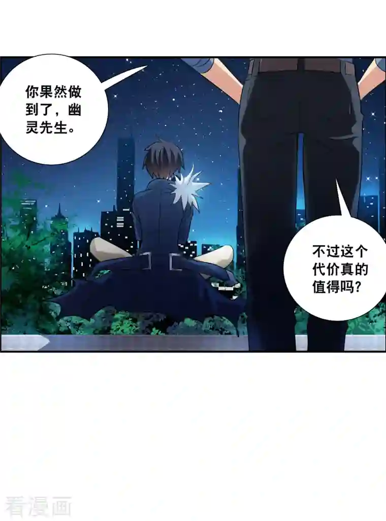 奇怪的苏夕第2季第35话 苏醒4