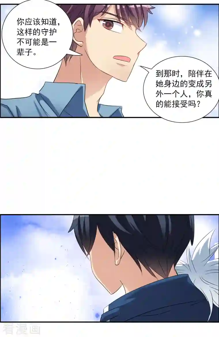 奇怪的苏夕第2季第35话 苏醒4