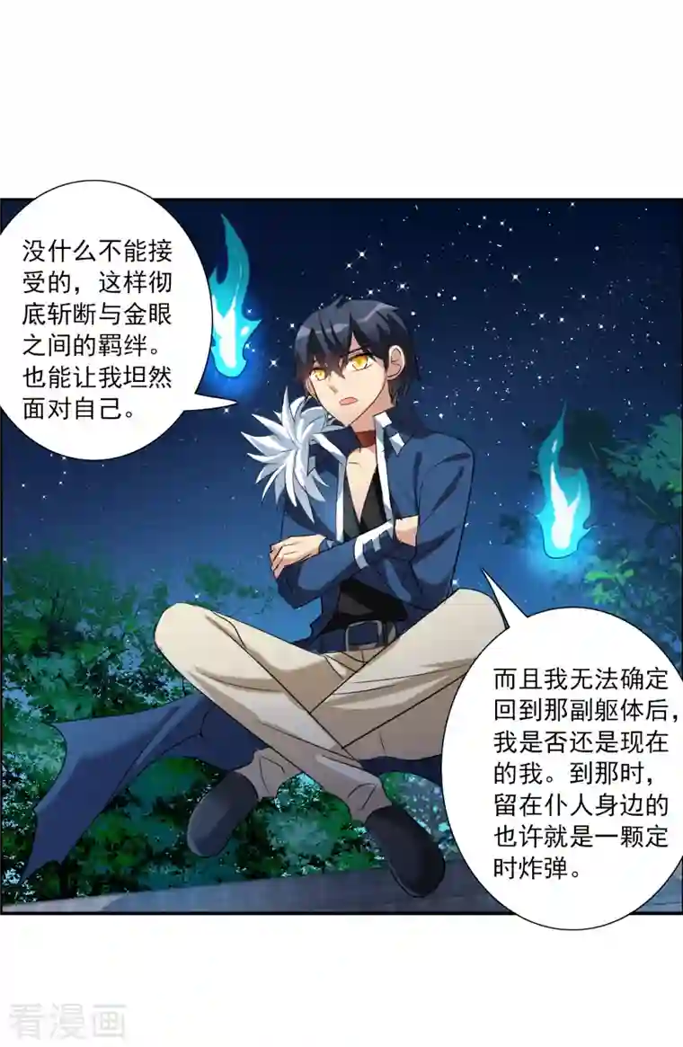 奇怪的苏夕第2季第35话 苏醒4