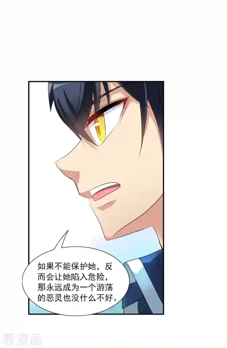 奇怪的苏夕第2季第35话 苏醒4