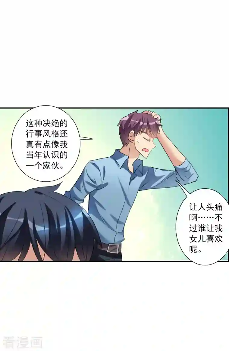 奇怪的苏夕第2季第35话 苏醒4