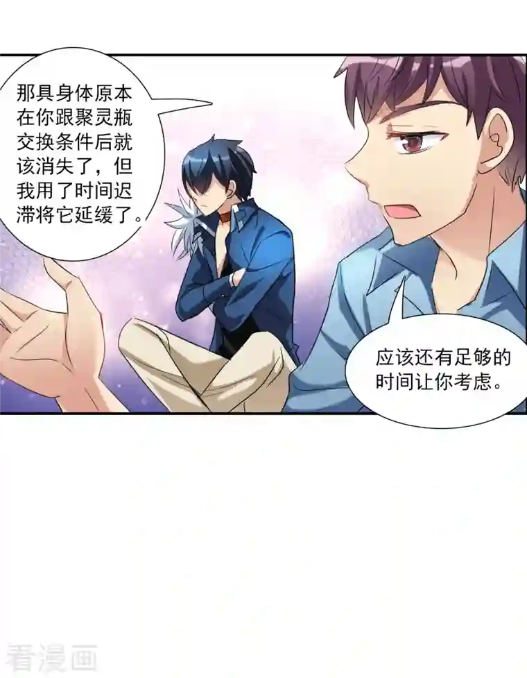 奇怪的苏夕第2季第35话 苏醒4