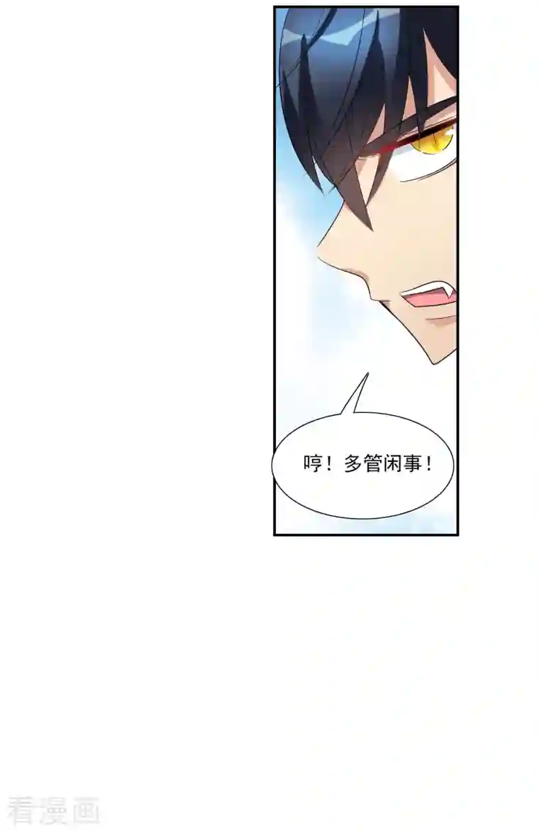 奇怪的苏夕第2季第35话 苏醒4