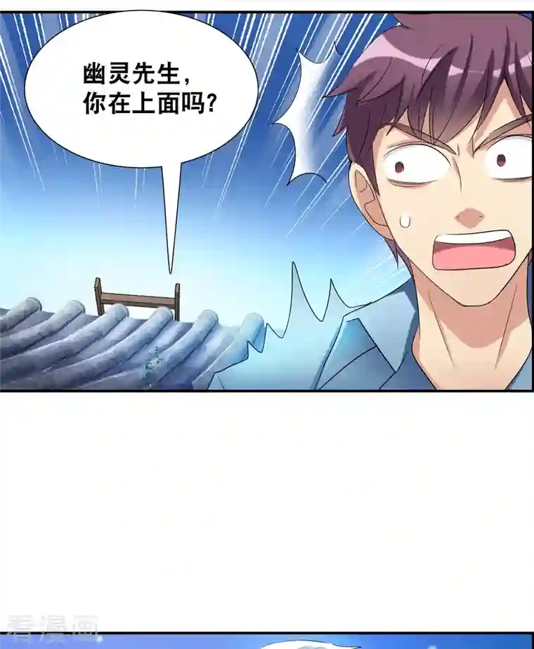 奇怪的苏夕第2季第35话 苏醒4