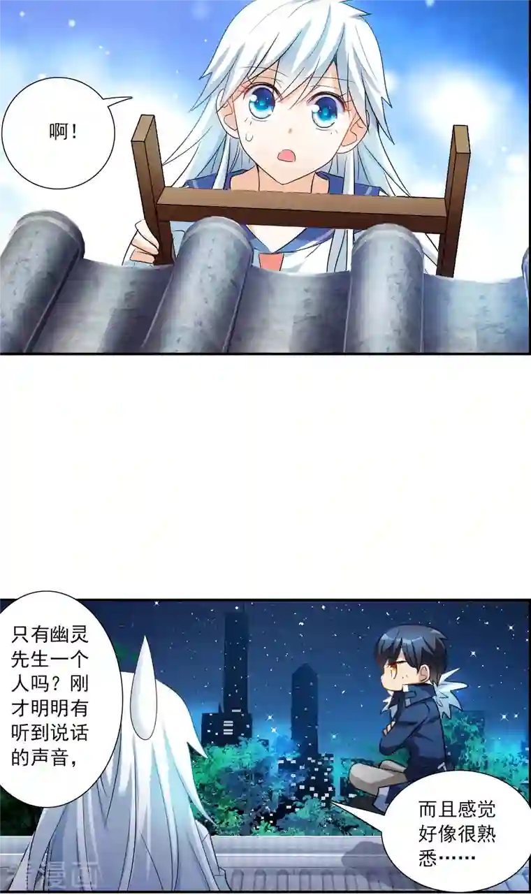 奇怪的苏夕第2季第35话 苏醒4