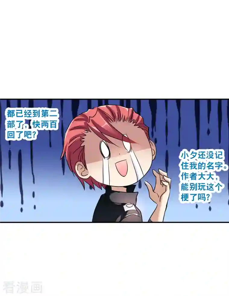 奇怪的苏夕第2季第35话 苏醒4