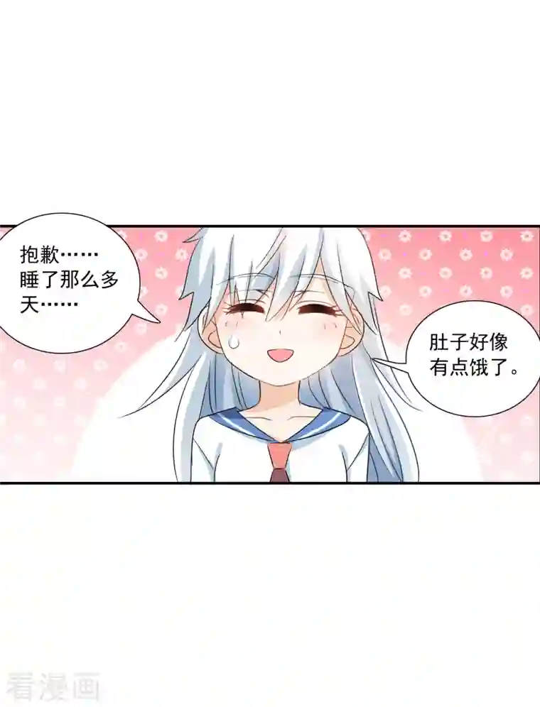 奇怪的苏夕第2季第35话 苏醒4