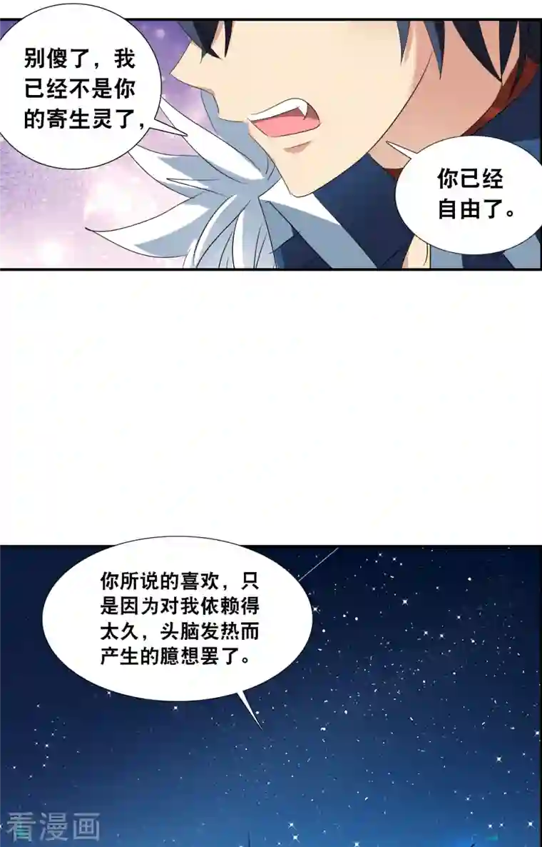 奇怪的苏夕第2季第36话 新契约1