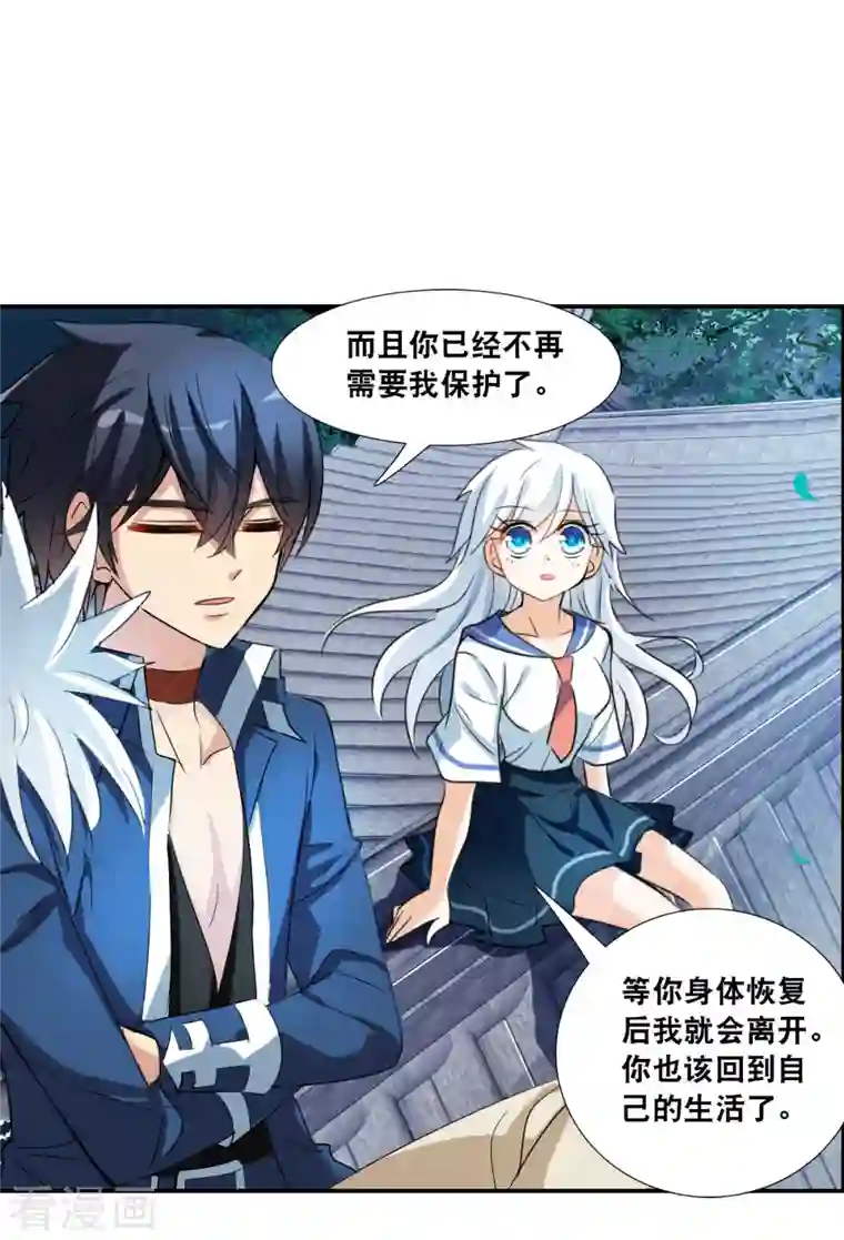 奇怪的苏夕第2季第36话 新契约1