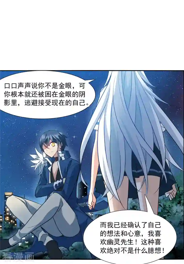 奇怪的苏夕第2季第36话 新契约1