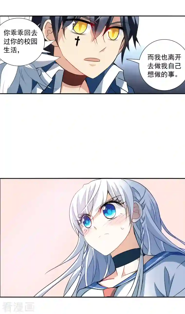 奇怪的苏夕第2季第36话 新契约1