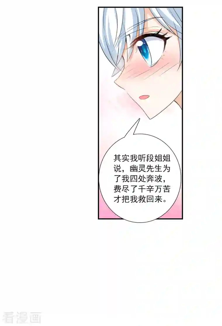 奇怪的苏夕第2季第36话 新契约1