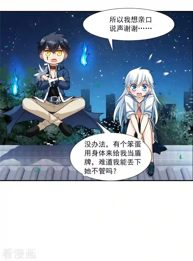 奇怪的苏夕第2季第36话 新契约1