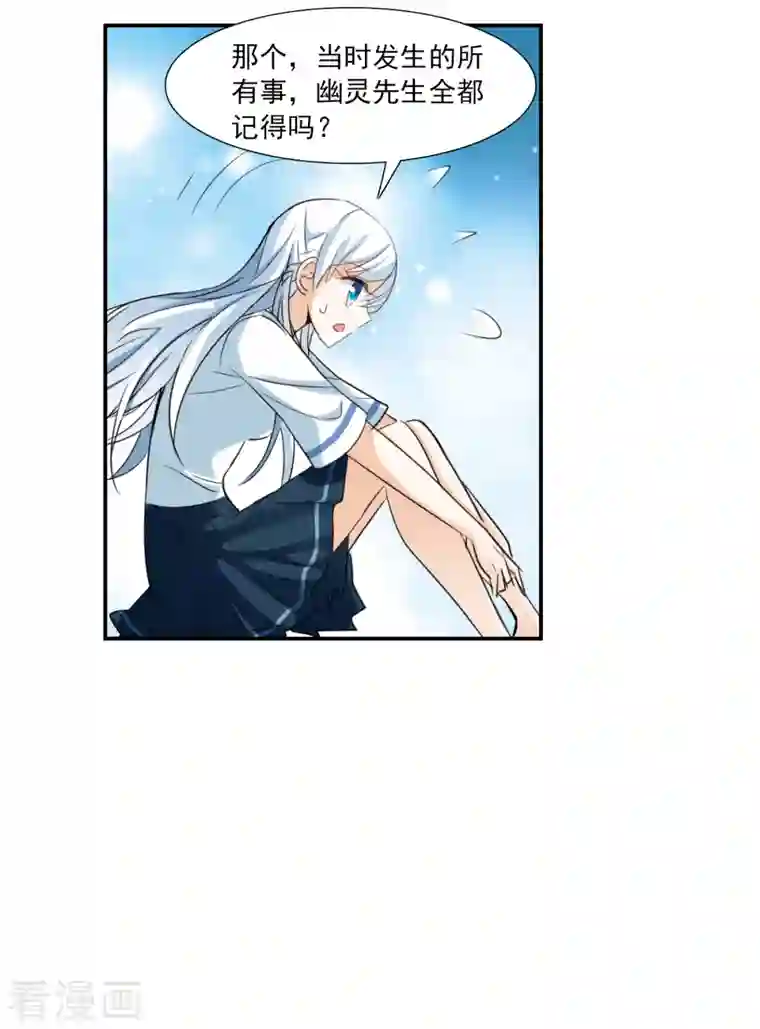 奇怪的苏夕第2季第36话 新契约1