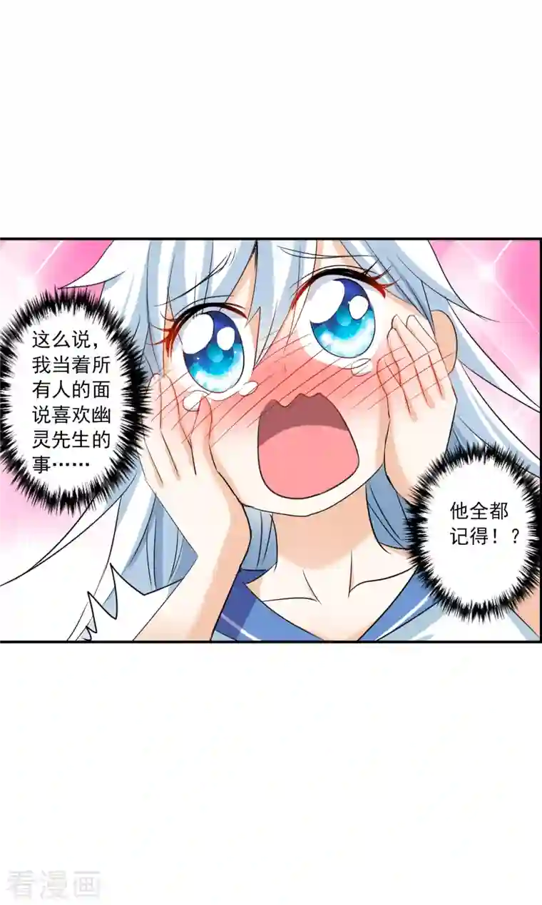 奇怪的苏夕第2季第36话 新契约1