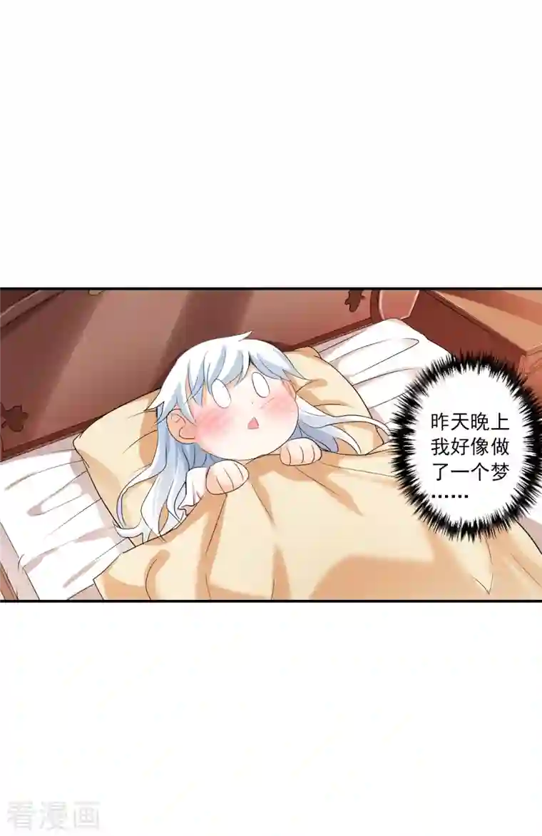 奇怪的苏夕第2季第37话 新契约2