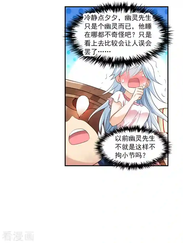 奇怪的苏夕第2季第37话 新契约2