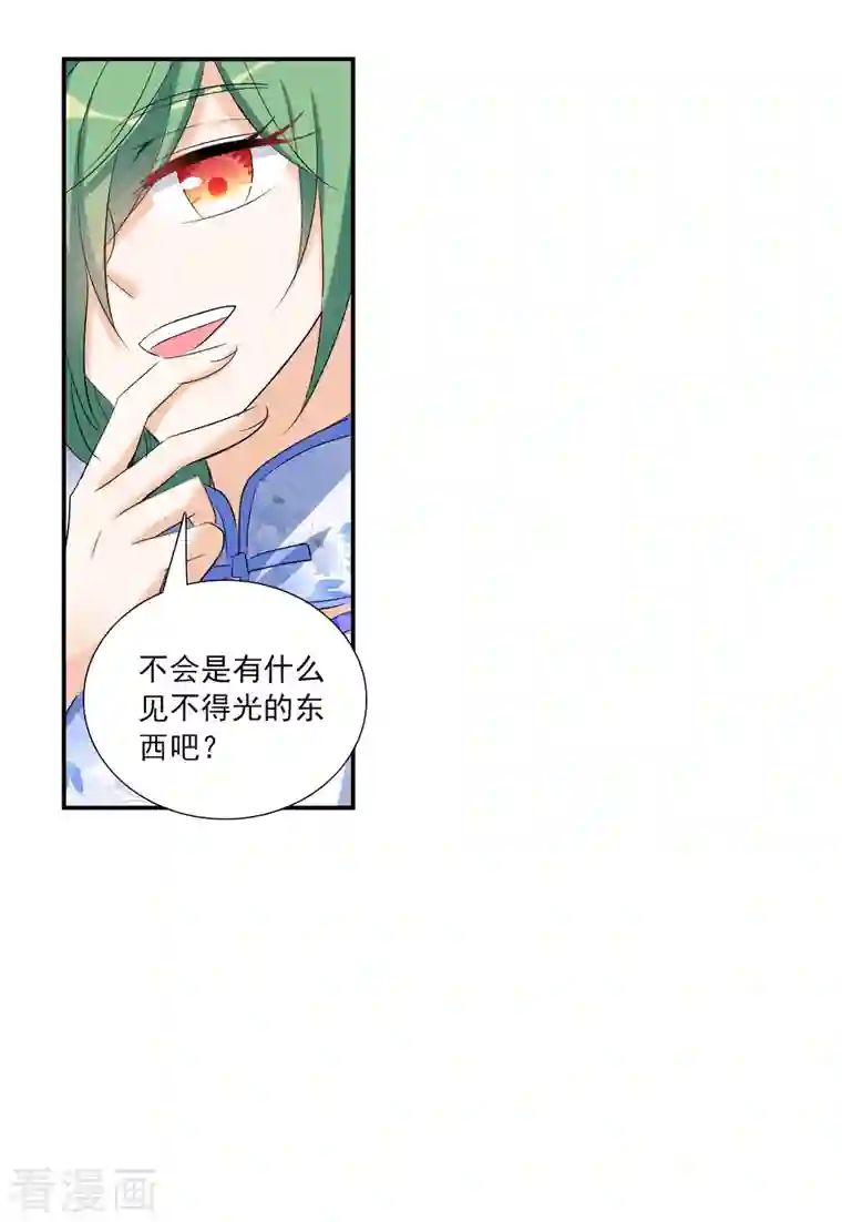 奇怪的苏夕第2季第37话 新契约2