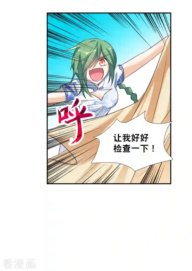 奇怪的苏夕第2季第37话 新契约2