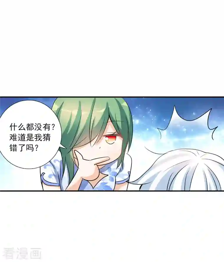 奇怪的苏夕第2季第37话 新契约2