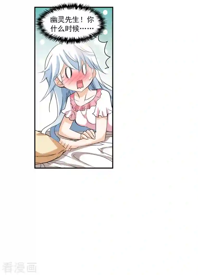 奇怪的苏夕第2季第37话 新契约2