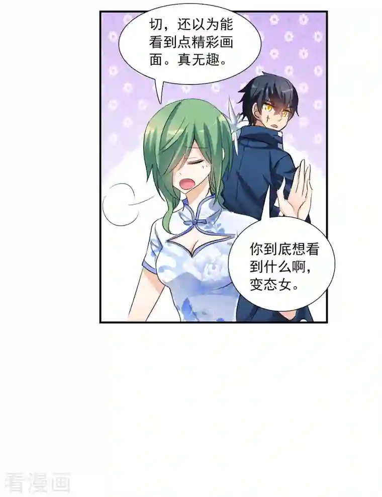 奇怪的苏夕第2季第37话 新契约2