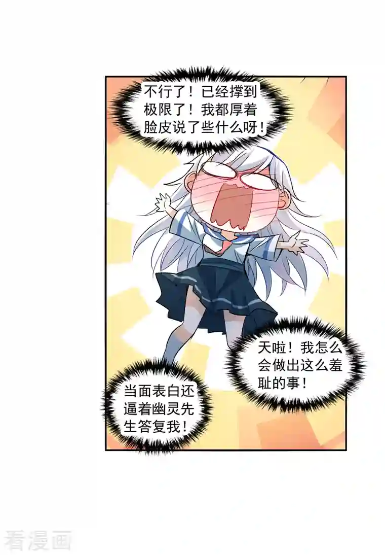 奇怪的苏夕第2季第37话 新契约2