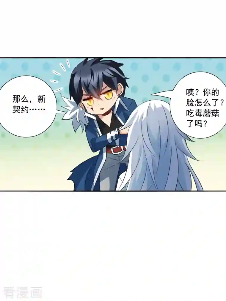 奇怪的苏夕第2季第37话 新契约2