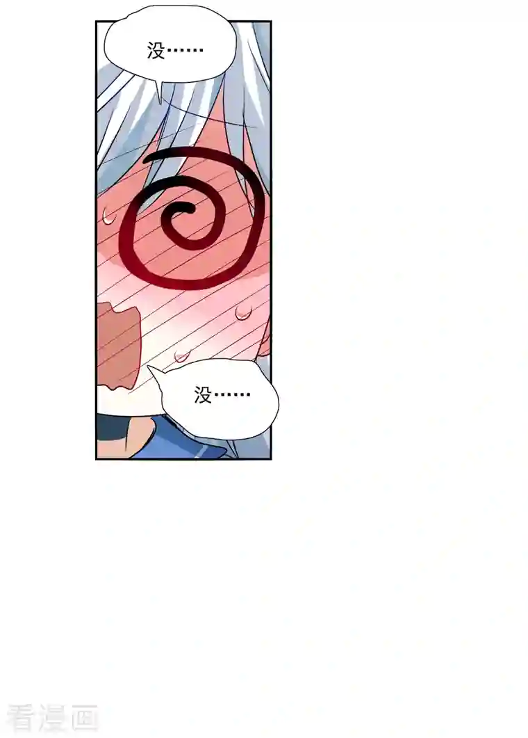 奇怪的苏夕第2季第37话 新契约2