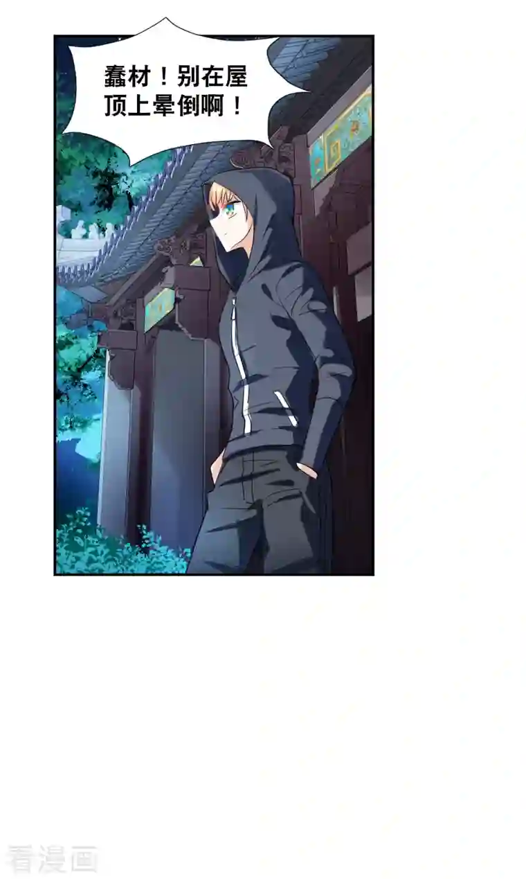 奇怪的苏夕第2季第37话 新契约2