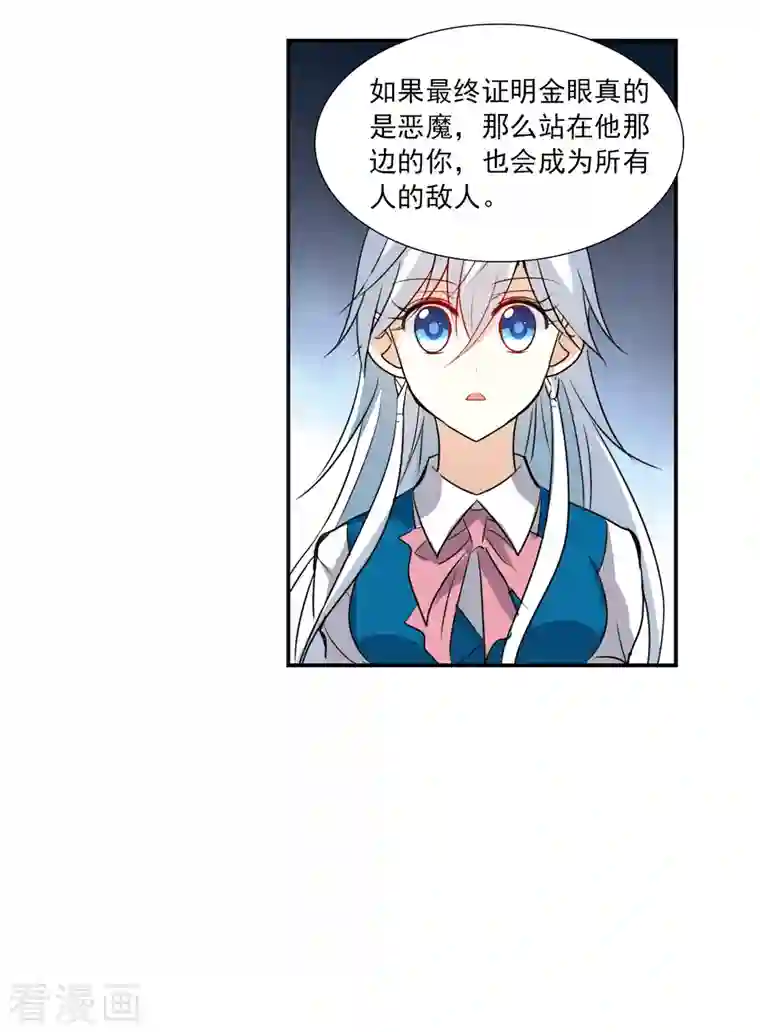 奇怪的苏夕第2季第38话 新契约3