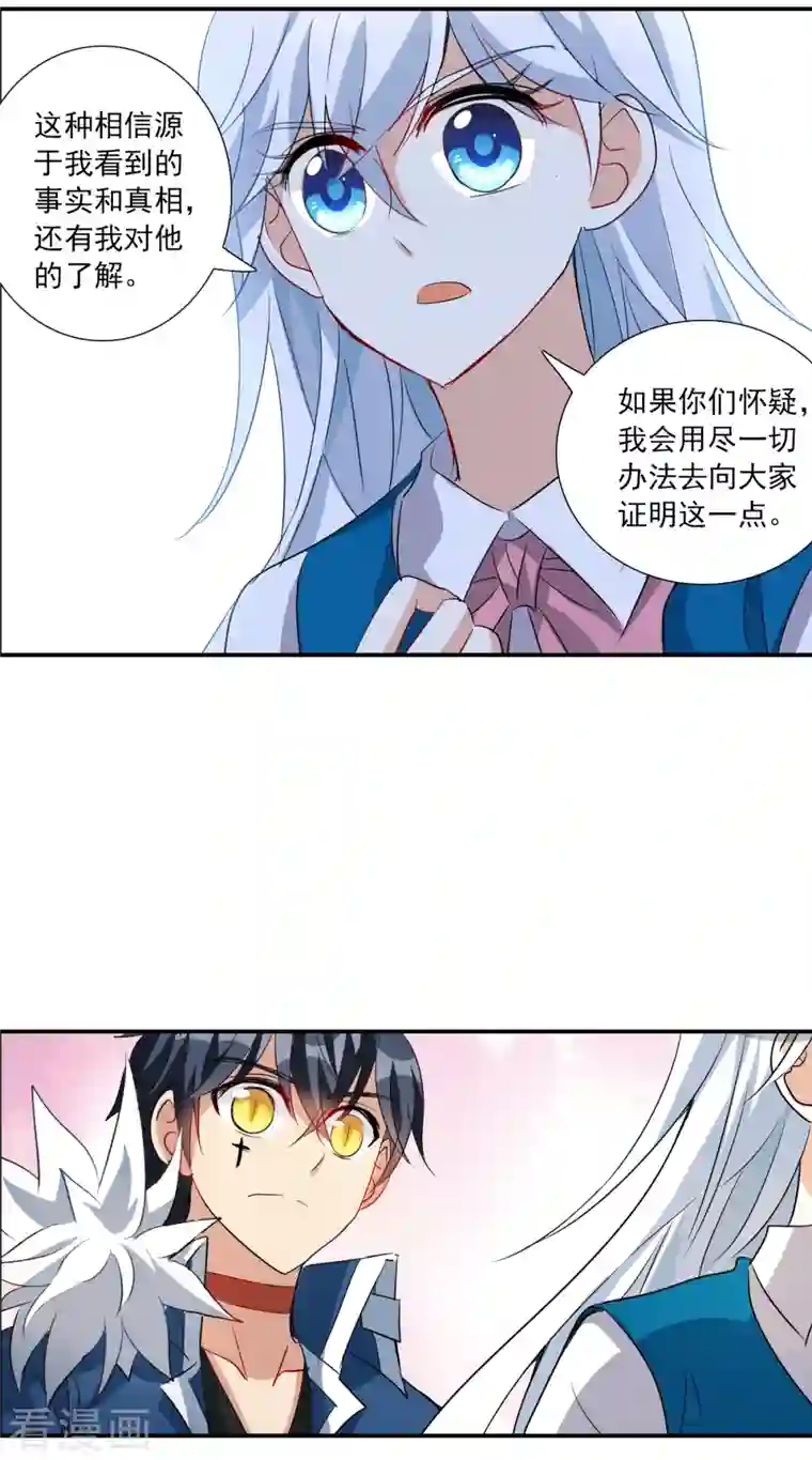 奇怪的苏夕第2季第38话 新契约3