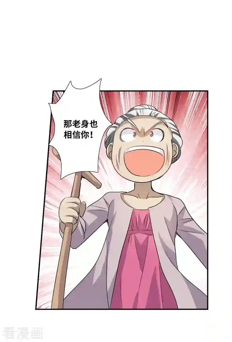 奇怪的苏夕第2季第38话 新契约3