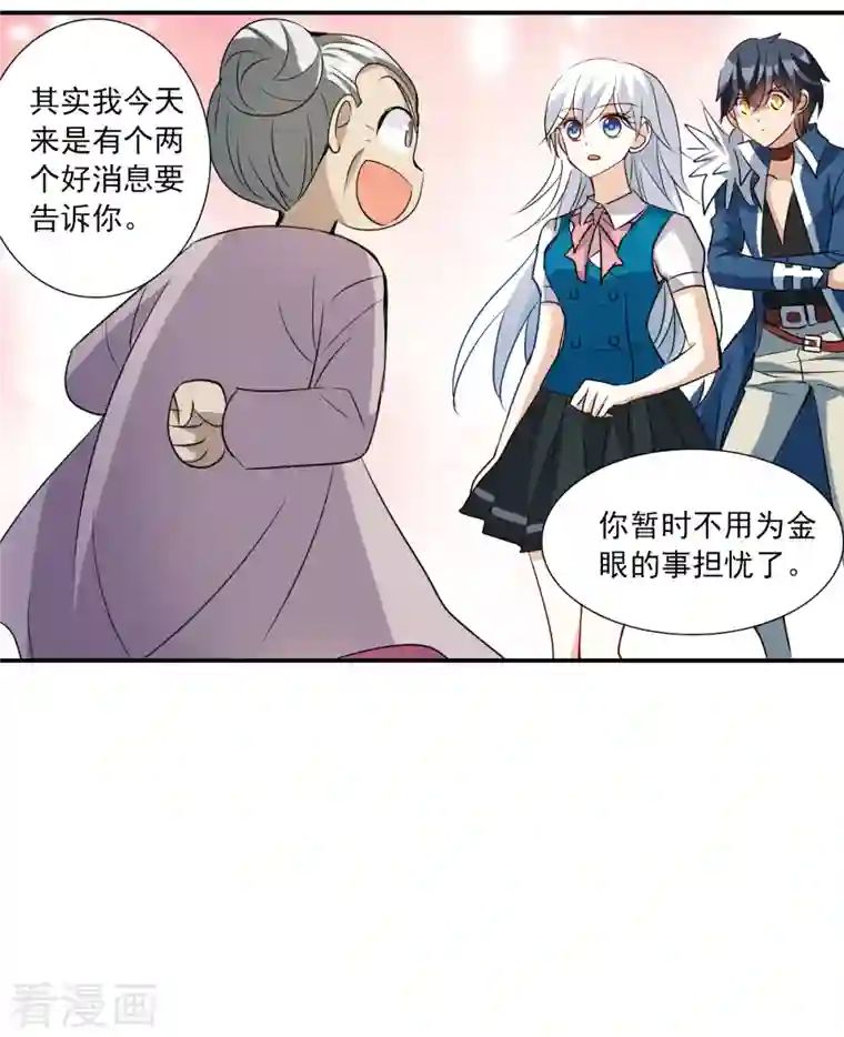 奇怪的苏夕第2季第38话 新契约3