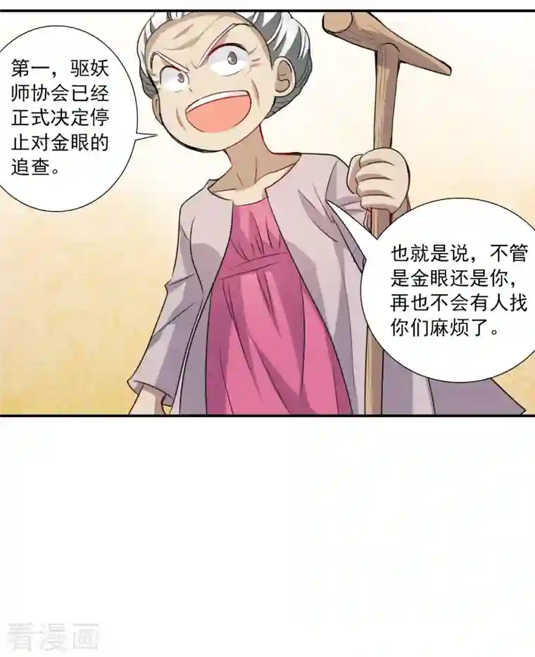 奇怪的苏夕第2季第38话 新契约3