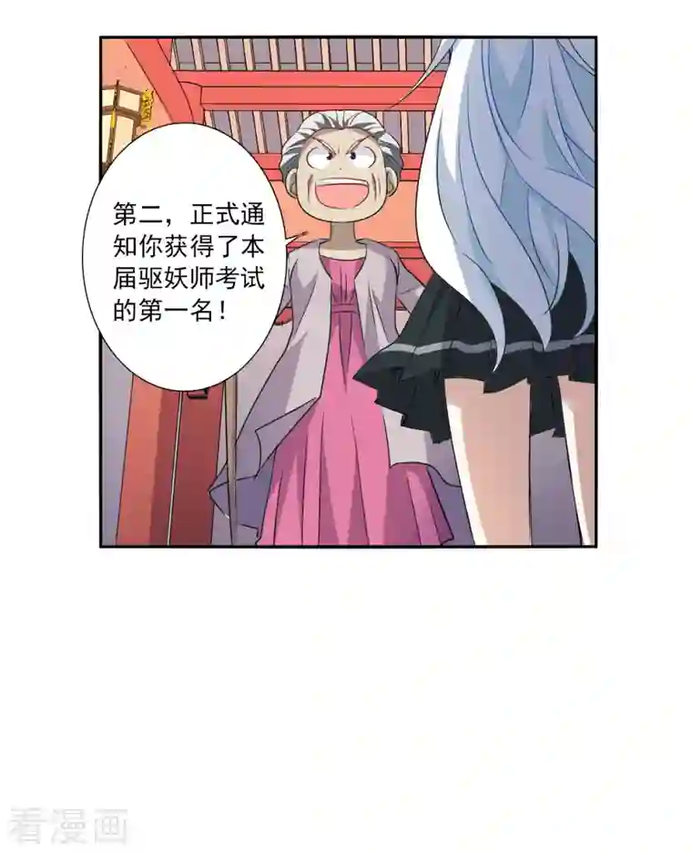 奇怪的苏夕第2季第38话 新契约3