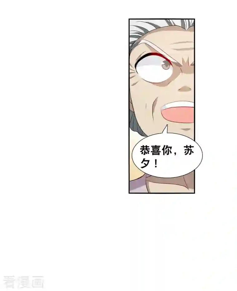 奇怪的苏夕第2季第38话 新契约3