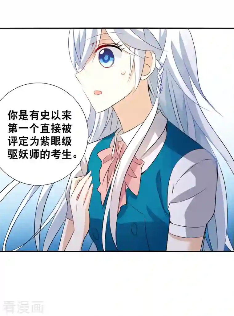 奇怪的苏夕第2季第38话 新契约3