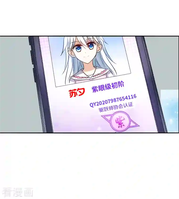 奇怪的苏夕第2季第38话 新契约3