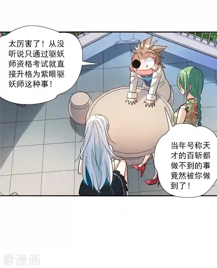 奇怪的苏夕第2季第38话 新契约3