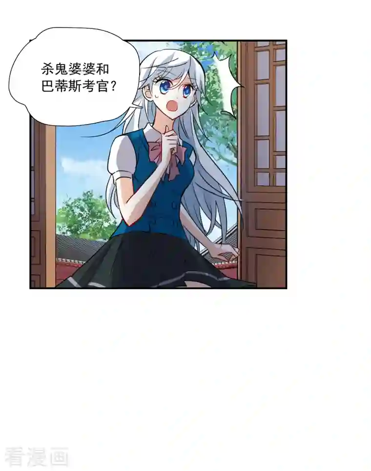 奇怪的苏夕第2季第38话 新契约3