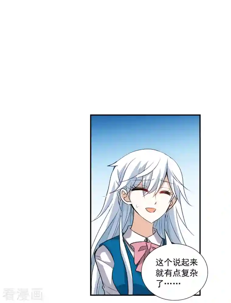 奇怪的苏夕第2季第38话 新契约3