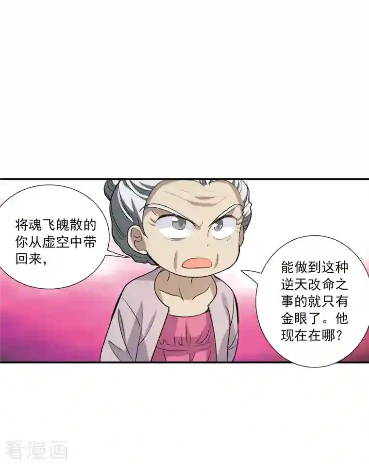 奇怪的苏夕第2季第38话 新契约3