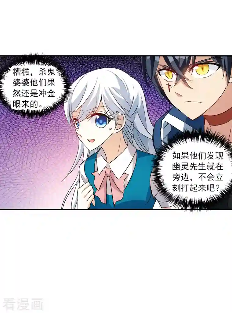 奇怪的苏夕第2季第38话 新契约3