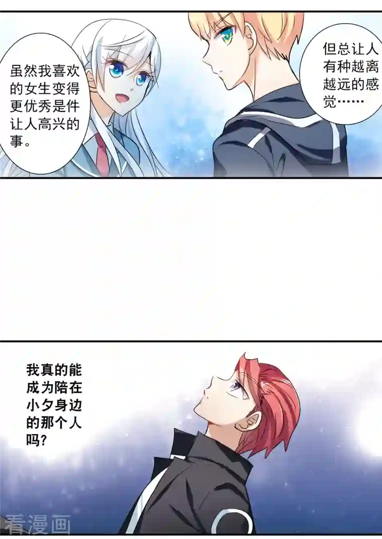 奇怪的苏夕第2季第39话 新契约4