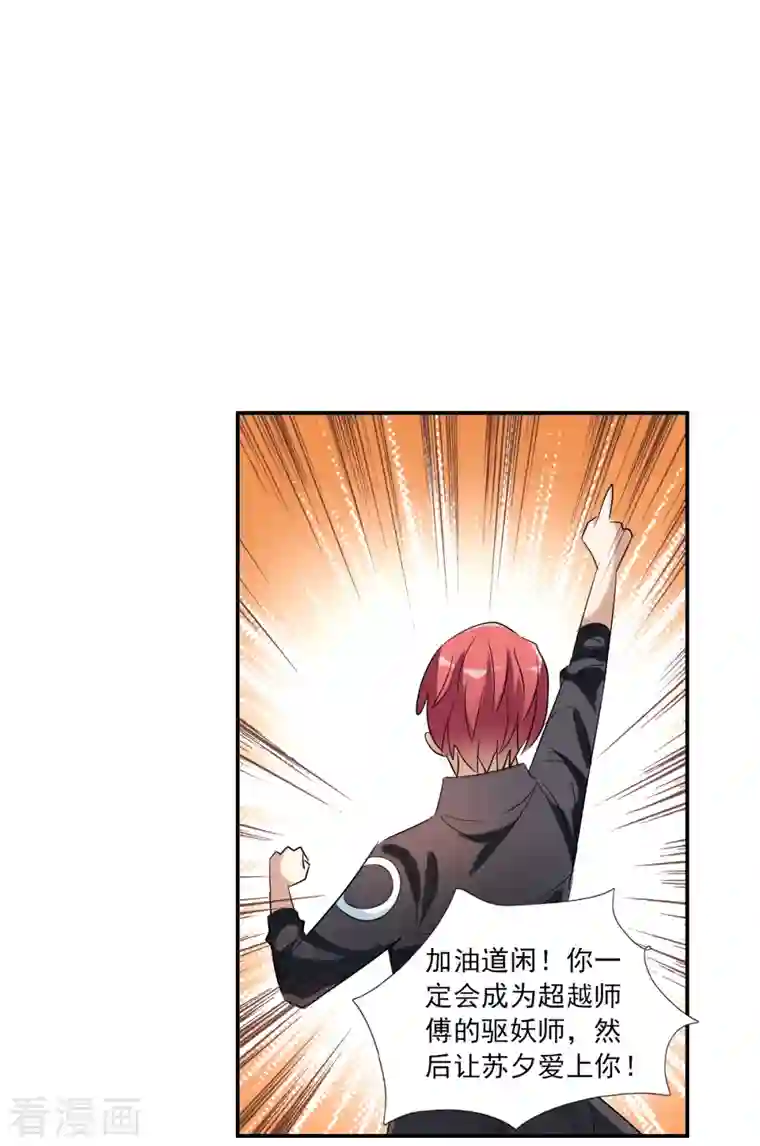 奇怪的苏夕第2季第39话 新契约4