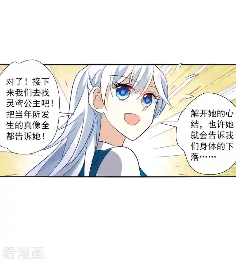 奇怪的苏夕第2季第39话 新契约4