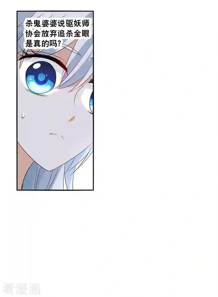 奇怪的苏夕第2季第39话 新契约4