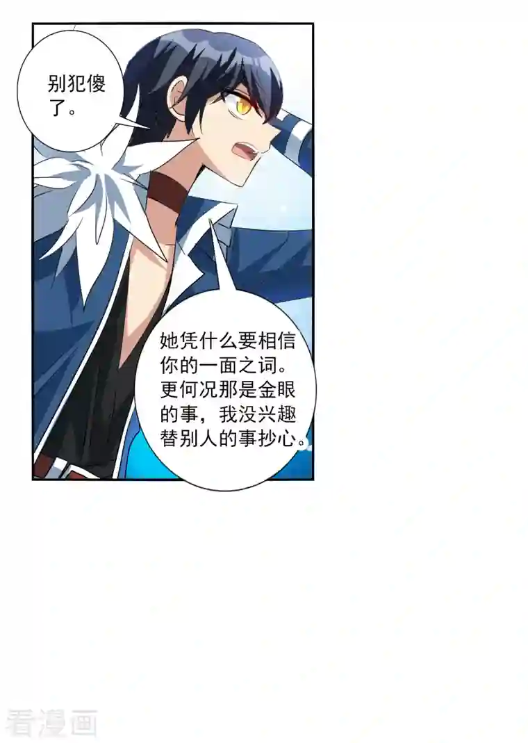 奇怪的苏夕第2季第39话 新契约4