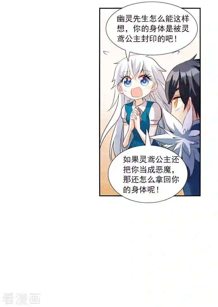 奇怪的苏夕第2季第39话 新契约4